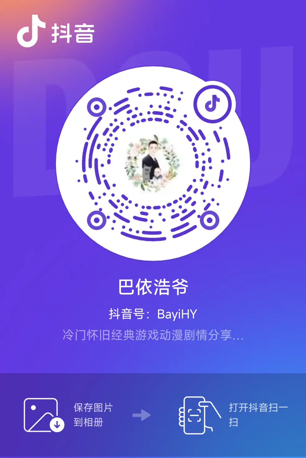 抖音二维码